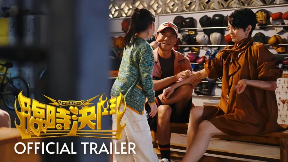 Watch film Hit N Fun | Official Trailer [Subtitled]