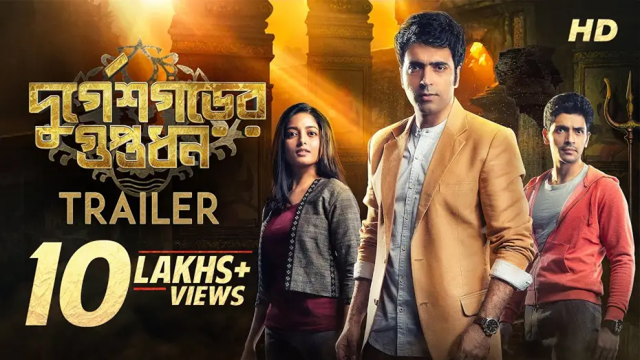 Watch film Durgeshgorer Guptodhon | Durgeshgorer Guptodhon | Official Trailer |  Abir Chatterjee | Arjun | Ishaa | Dhrubo Banerjee | SVF