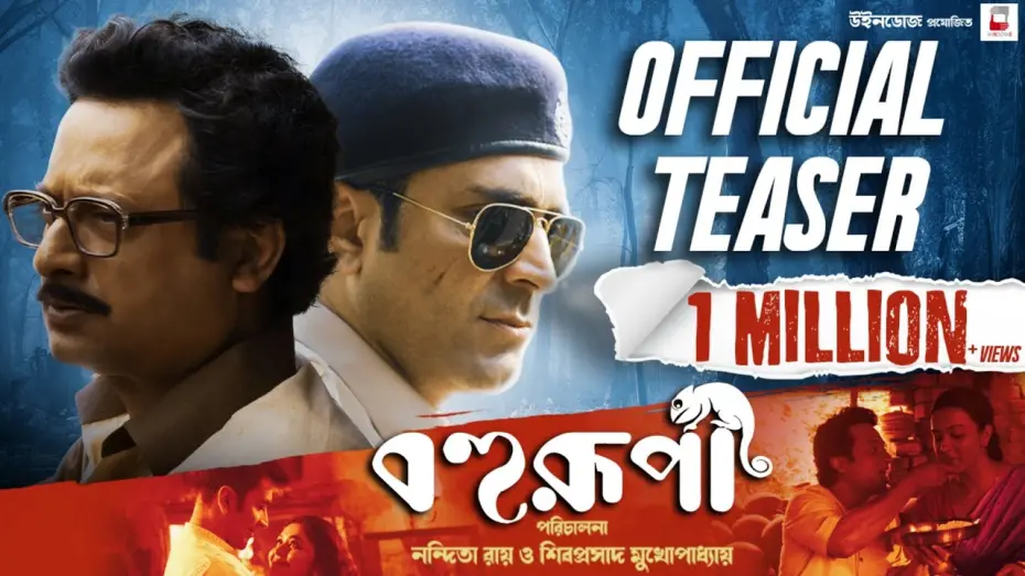 Watch film Bohurupi | Bohurupi | Official Teaser | Nandita | Shiboprosad | Abir | Ritabhari | Koushani | Windows