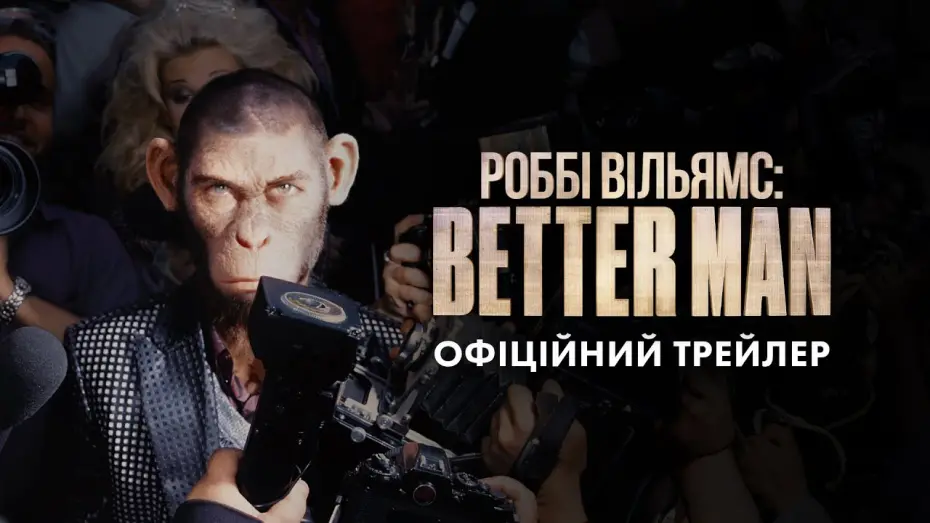 Watch film Better Man | Офіційний трейлер