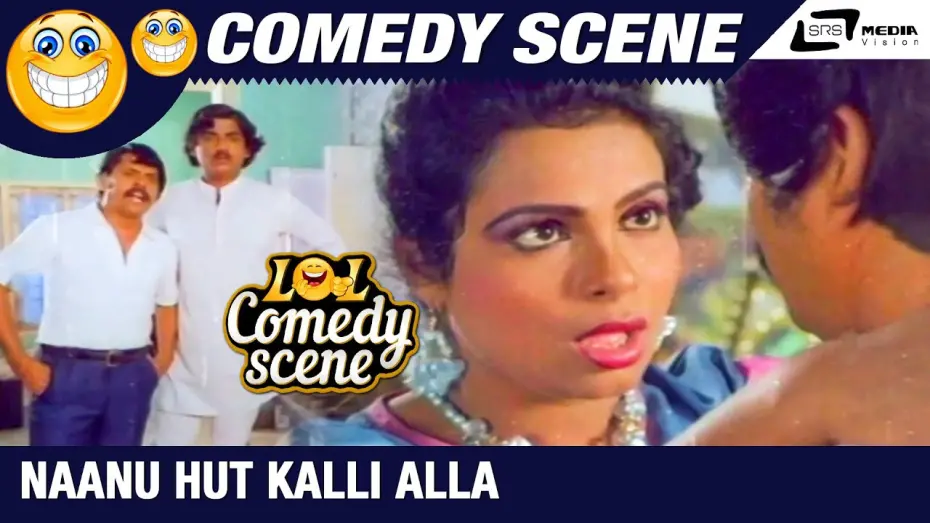 Watch film Sowbhagya Lakshmi | Naanu Hut Kalli Alla | Sowbhagya  Lakshmi |  Umashree | Comedy Scene-6