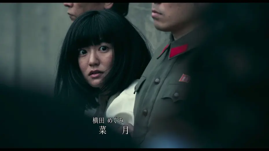 Watch film The Pledge to Megumi | 映画「めぐみへの誓い」予告編