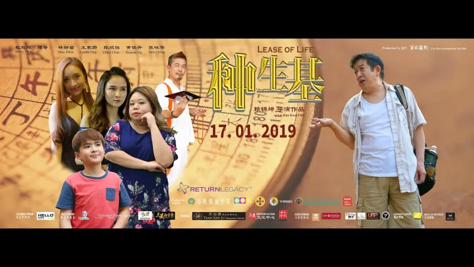 Watch film Lease of Life | 【种生基】官方预告片 Official Trailer Lease of Life （2019）
