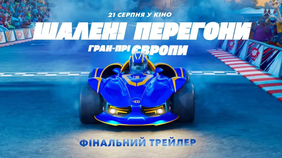 Watch film Grand Prix of Europe | Офіційний трейлер №2