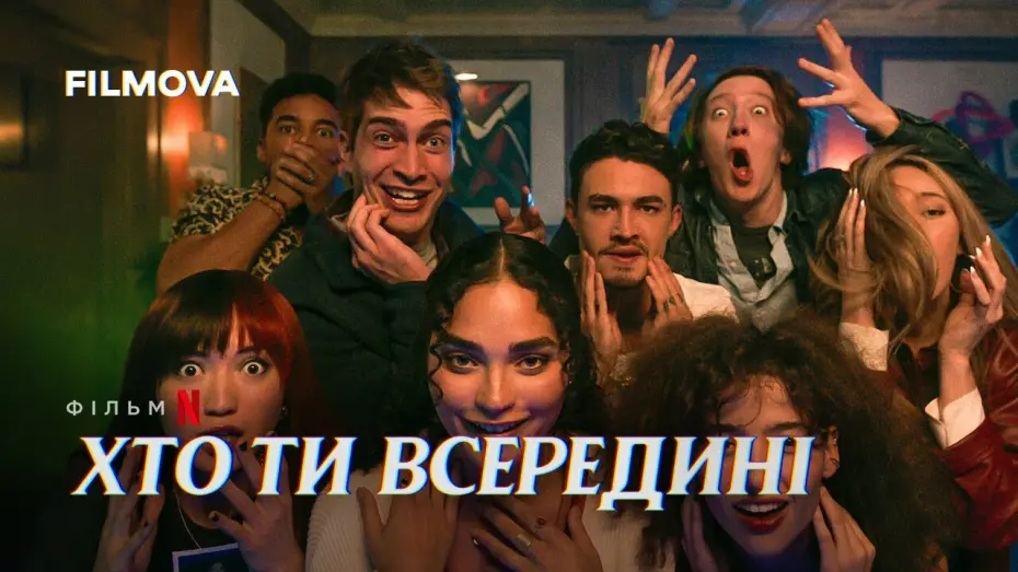 Watch film It