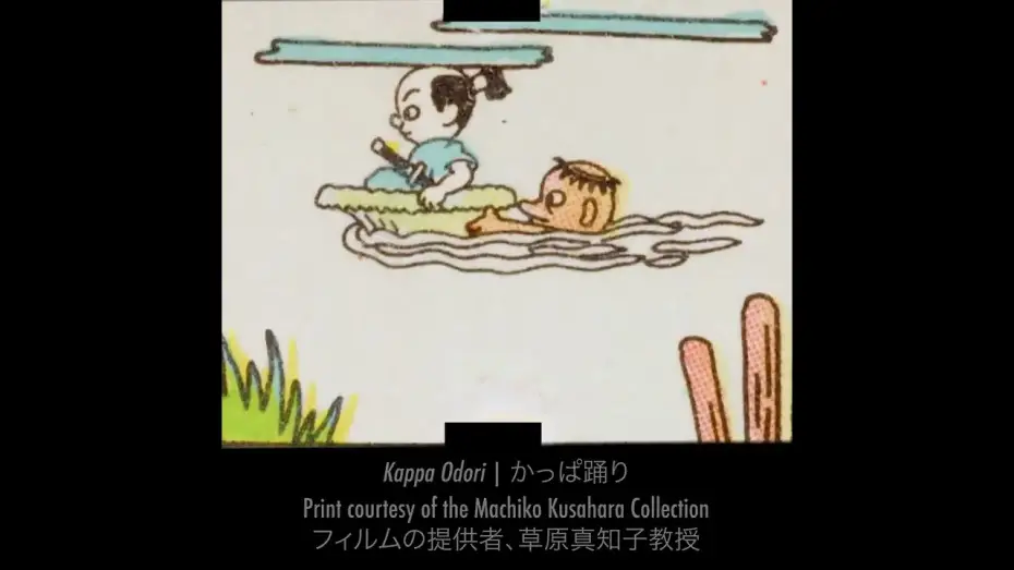 Watch film Kappa Odori | Kappa Odori