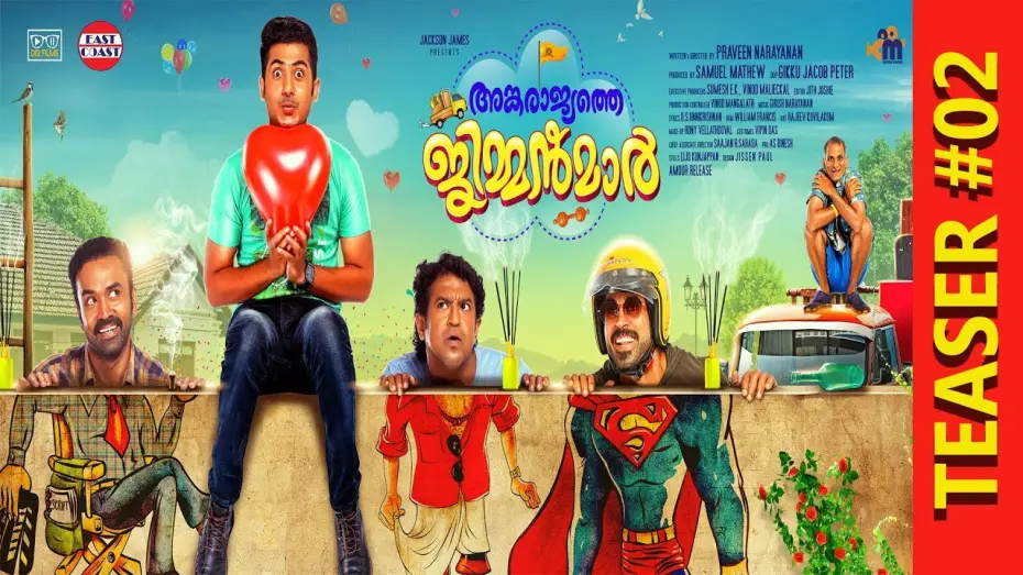 Watch film Ankarajyathe Jimmanmar | Ankarajyathe Jimmanmar | Movie Teaser #02 | Rajeev Pillai, Roopesh Peethambaran | Official