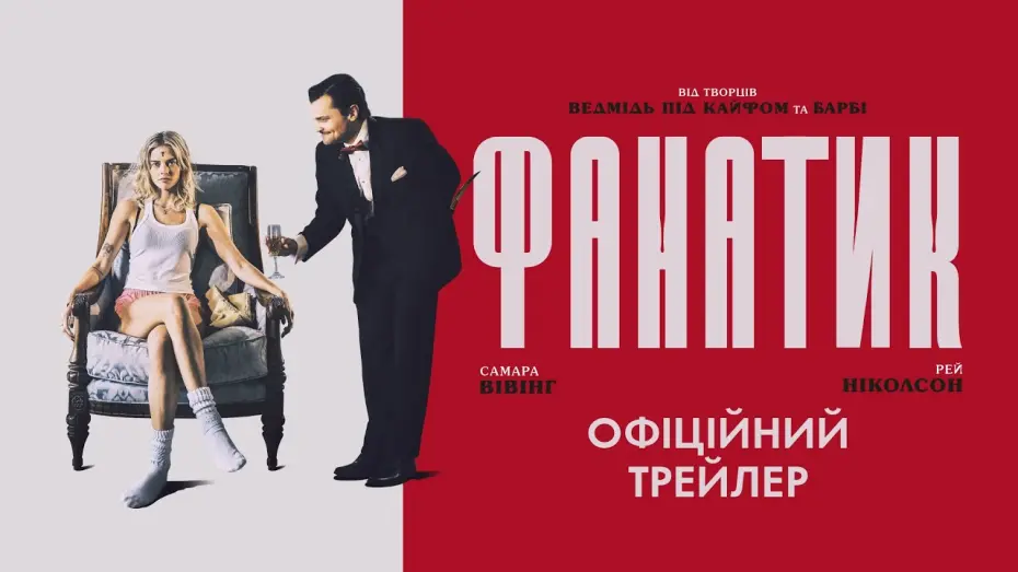 Watch film Borderline | Офіційний трейлер