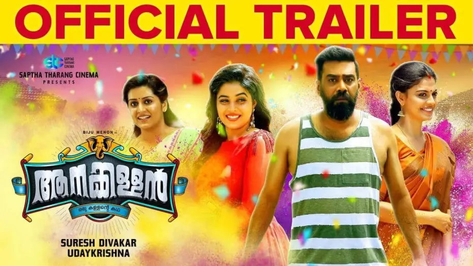Watch film Aanakallan | Aanakkallan | Movie Official Trailer | Biju Menon | Anusree | Suresh Divakar