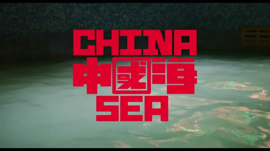 Watch film China Sea | CHINA SEA | Film Trailer