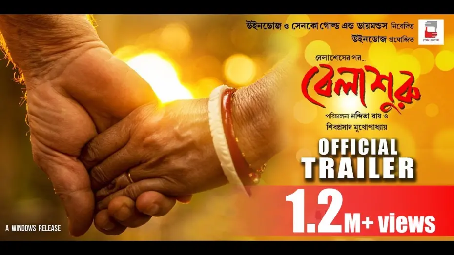 Watch film Belashuru | BELASHURU | OFFICIAL TRAILER | SOUMITRA SWATILEKHA | NANDITA SHIBOPROSAD | WINDOWS PRODUCTIONS