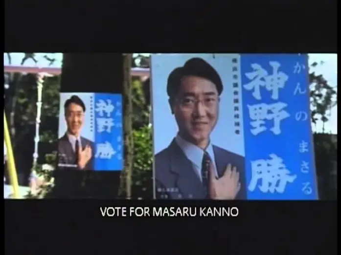 Watch film The Stairway to the Distant Past | The Stairway To The Distant Past (1995) // Bande-annonce (VOTSA)