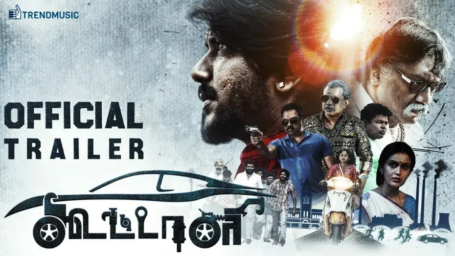 Watch film Koottali | Koottali - Official Trailer | SK Mathi | Sathish, Krisha Kurup | TrendMusic