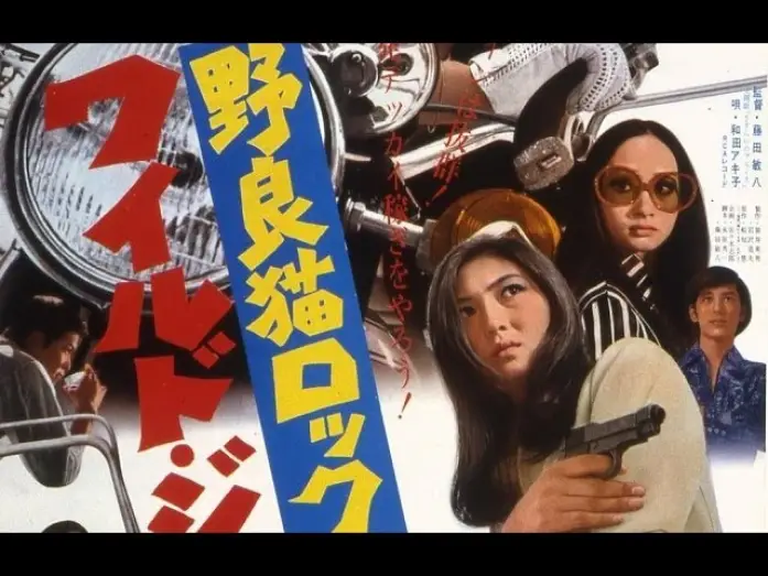 Watch film Stray Cat Rock: Wild Jumbo | Stray Cat Rock: Wild Jumbo Original Trailer (Toshiya Fujita, 1970)