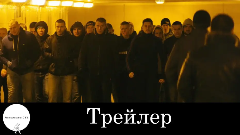 Watch film Kicking Off | Околофутбола - Трейлер (2013)