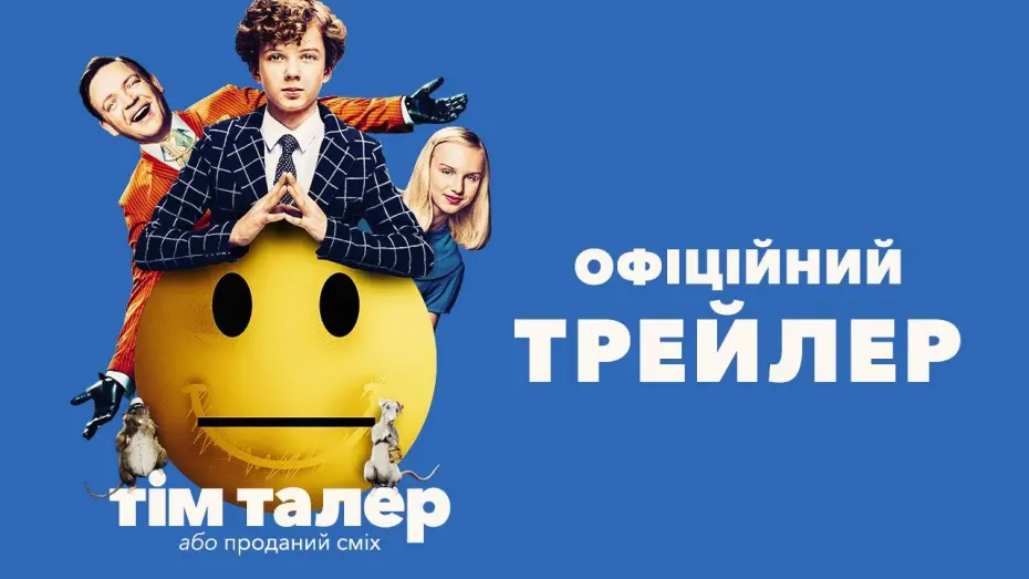 Watch film The Legend of Timm Thaler: or The Boy Who Sold His Laughter | Тім Талер, або Проданий Сміх — Офіційний Український Трейлер