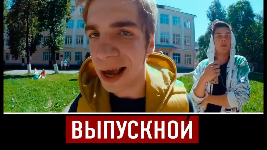 Watch film The Prom | Смотреть «Выпускной» 2014 / Трейлер фильма #2 / От создателей «Горько»