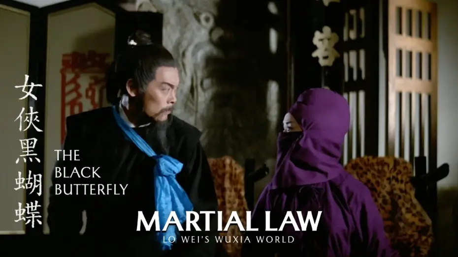 Watch film Black Butterfly | Clip