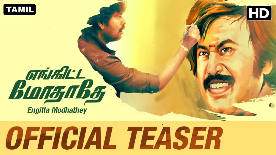 Watch film Enkitta Mothathe | Engitta Modhathey Official Teaser | Tamil Movie | Natty, Rajaji, Sanchita Shetty, Parvathy Nair