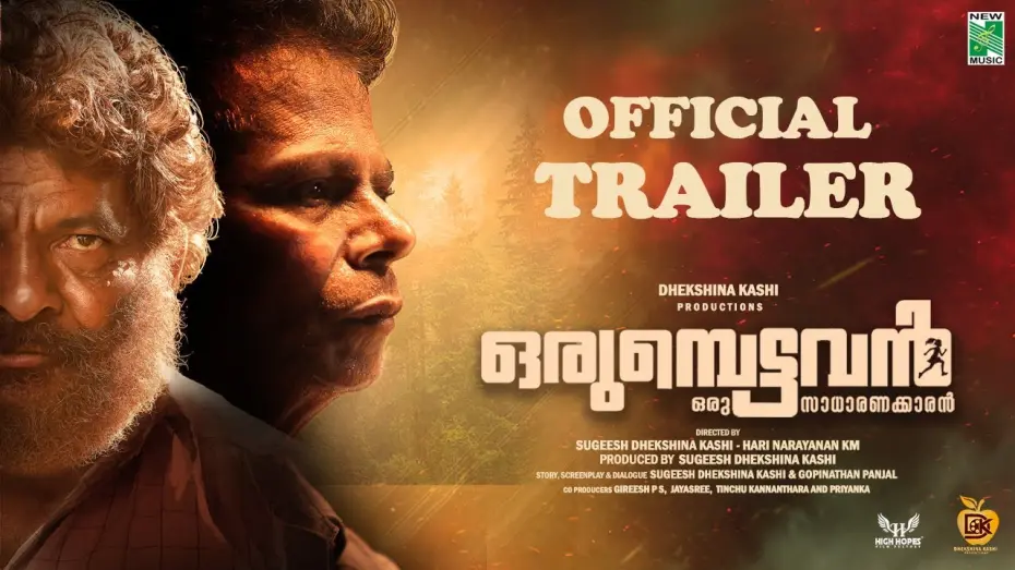 Watch film Orumbettavan | Orumbettavan - Trailer | Indrans | Jaffar Idukki | Johny Antony | Sudheesh | Unni Nambiar | Sugeesh
