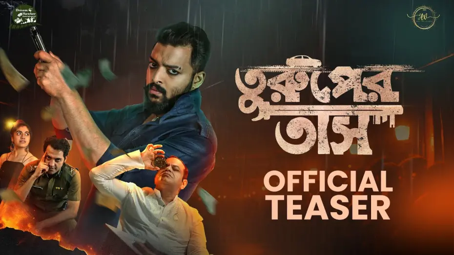 Watch film Turuper Tass | Turuper Tass Official Teaser | Debjit Hazra, Sourav Das,Rajatava Dutta, Dream Hawker | Adivut3Sixtee