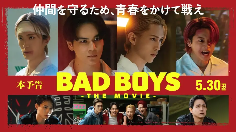 Watch film Bad Boys: The Movie | 本予告『BADBOYS -THE MOVIE-』 [5.30 Fri]