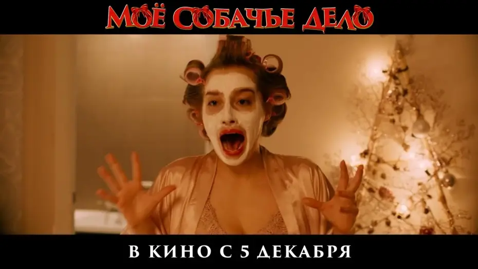 Watch film It