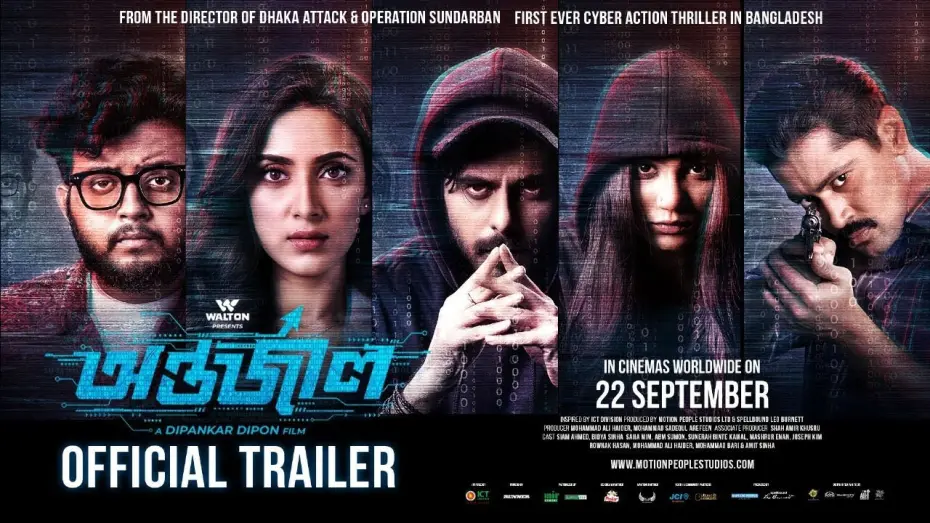 Watch film Antarjal | Antarjal | অন্তর্জাল | Official Trailer | Siam I Mim | Sunerah | ABM Sumon | Enan | Dipankar Dipon