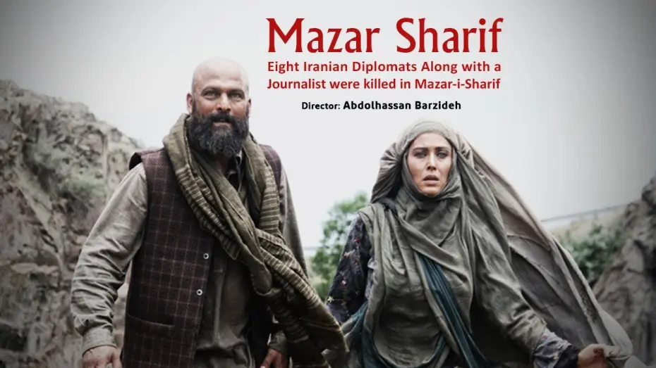 Watch film Mazar Sharif | Mazar Sharif