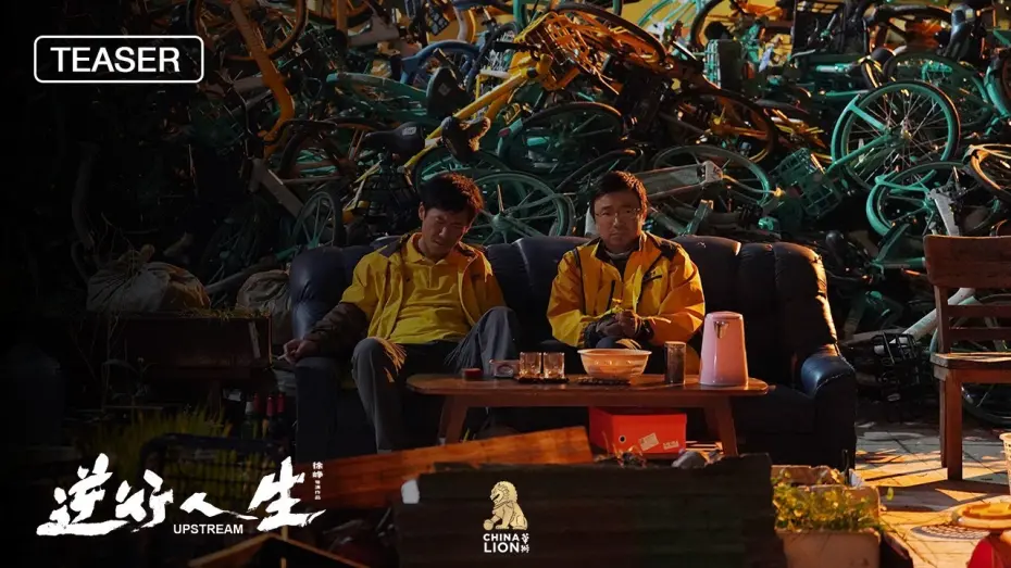 Watch film Upstream | Official Trailer