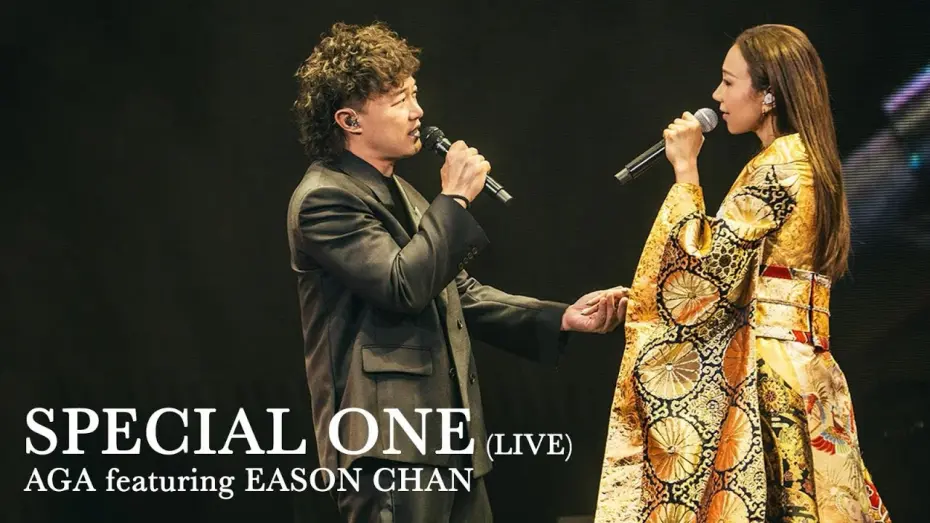 Watch film AGA ONEDERFUL Live 2023 | AGA ONEDERFUL LIVE｜頭場 26 AUG 2023 ｜從未曝光合唱歌《Special One (feat. Eason Chan)》