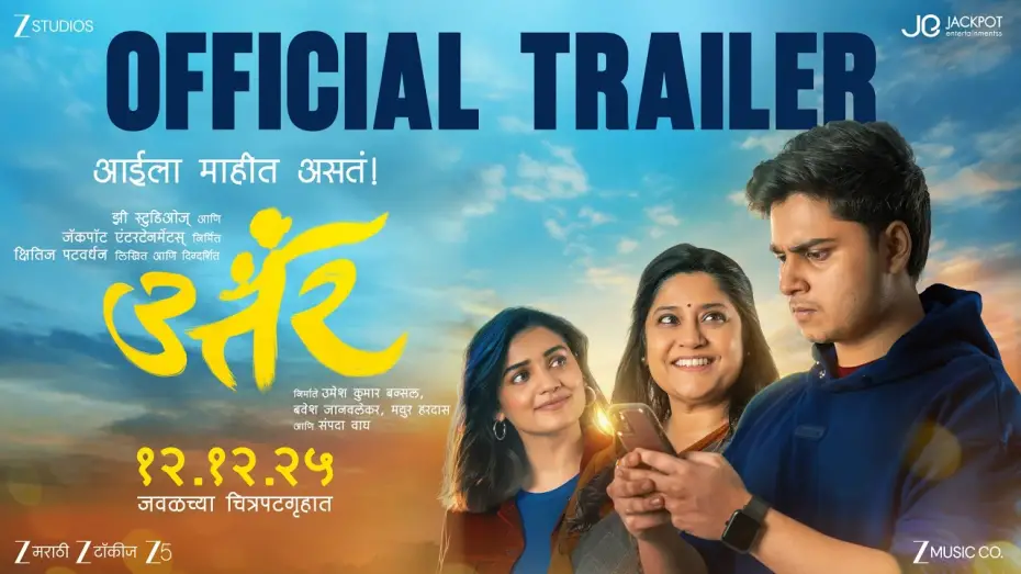Watch film Uttar | Uttar | Official Trailer |Renuka Shahane |Abhinay Berde |Hruta Durgule | Kshitij Patwardhan | 12 Dec
