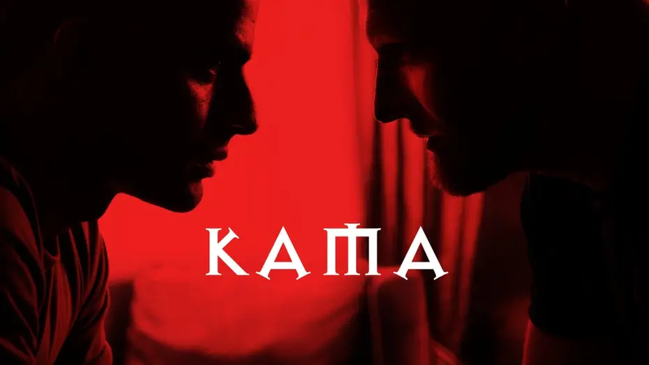 Watch film Kama | KAMA Official Trailer (2025) UK Crime Thriller