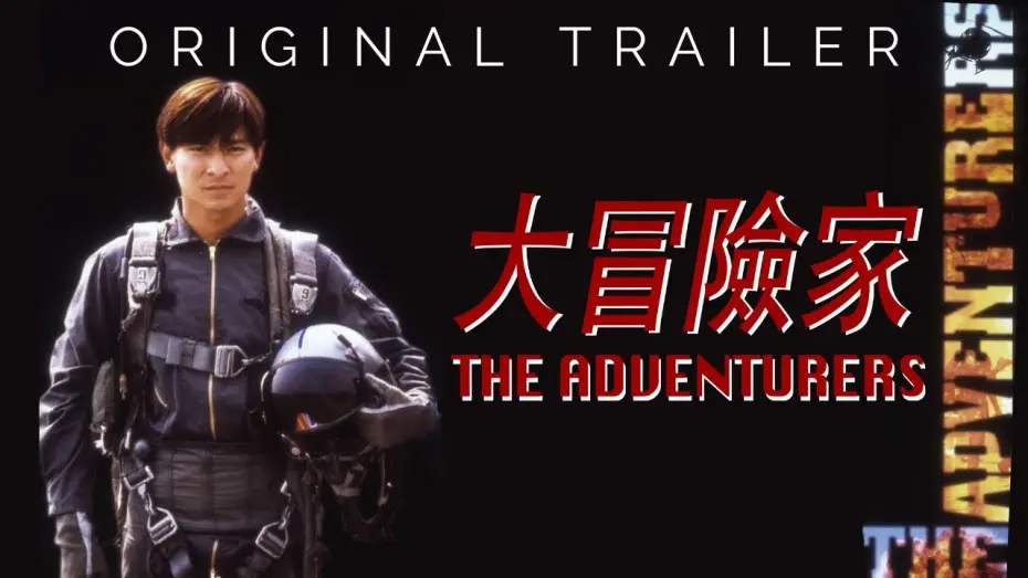 Watch film The Adventurers | Original 1995 Trailer [Subtitled]