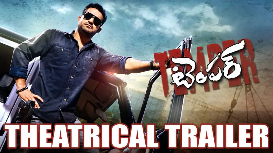 Watch film Temper | Temper Theatrical Trailer - Jr NTR | Kajal Aggarwal | Puri Jagannadh