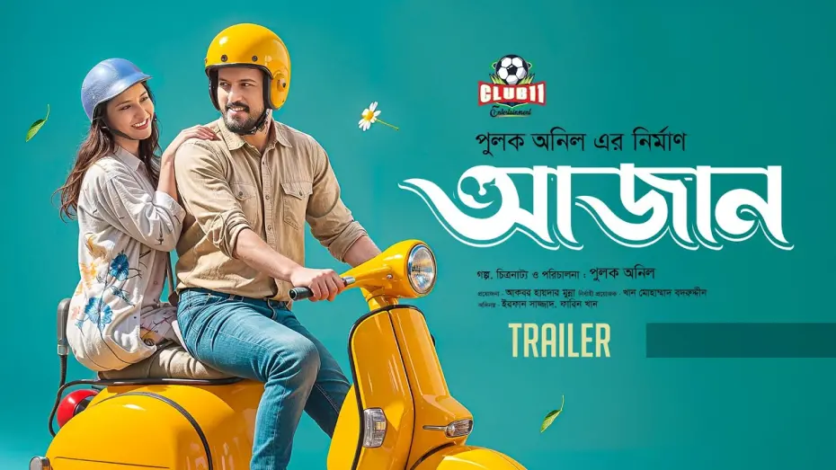 Watch film Azaan | Azaan (আজান) | TRAILER | Irfan Sajjad | Farin Khan | Pulak Aneel | Avishek | Eid Natok 2025