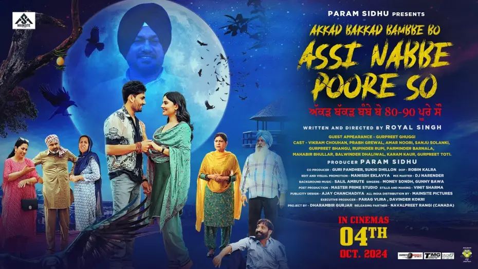 Watch film Akkad Bakkad Bambbe Bo Assi Nabbe Poore So | AKKAD BAKKAD BAMBBE BO ( OFFICIAL TRAILER )| GURPREET GHUGGI | PRABH GREWAL| VIKRAM CHOUHAN