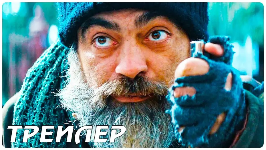 Watch film Bad Investigate | Жажда мести — Русский трейлер (2022)