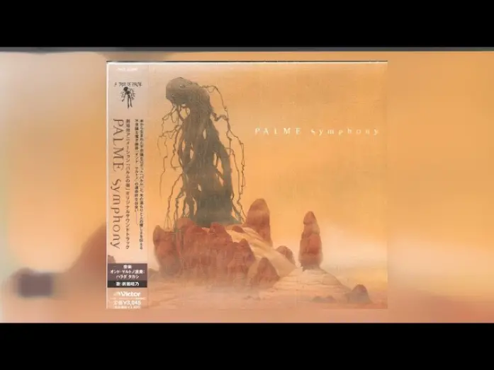 Watch film A Tree of Palme | PALME Symphony: A Tree of Palme Original Soundtrack (Takashi Harada/ハラダ タカシ) パルムの樹 BGM
