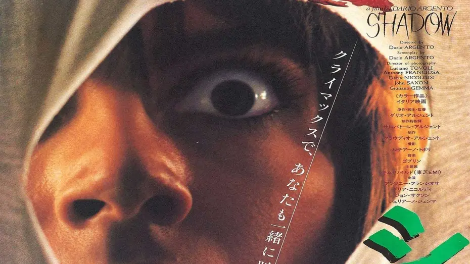 Watch film Tenebre | Tenebre official japanese trailer (2016 Remastered)
