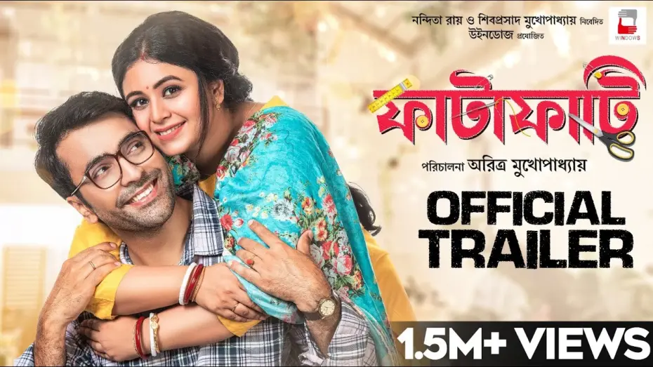 Watch film Fatafati | Fatafati | Official Trailer |  Ritabhari | Abir | Swastika| Aritra | Nandita | Shiboprosad | Windows
