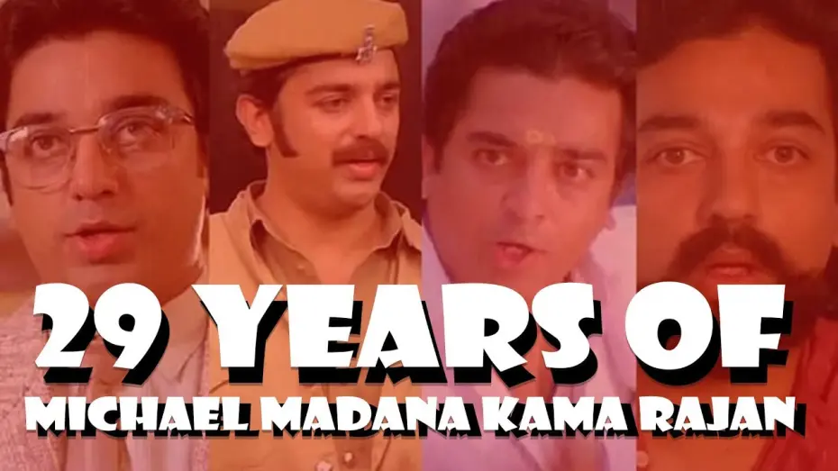 Watch film Michael Madana Kama Rajan | 29 Years of Michael Madana Kama Rajan Trailer | Kamal Hassan | Kushboo