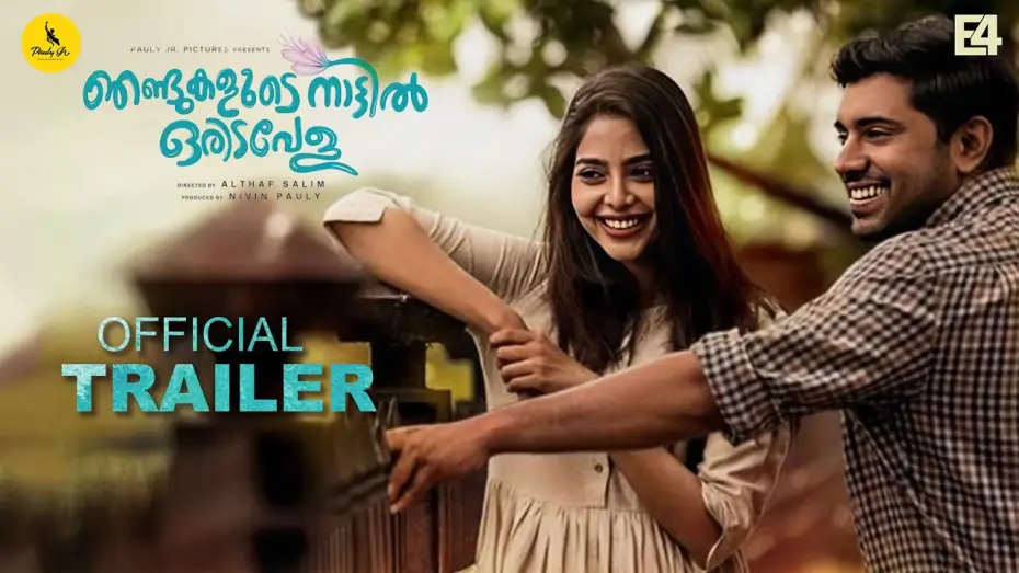 Watch film Njandukalude Naattil Oridavela | Njandukalude Naatil Oridavela!  Official Trailer 2 video