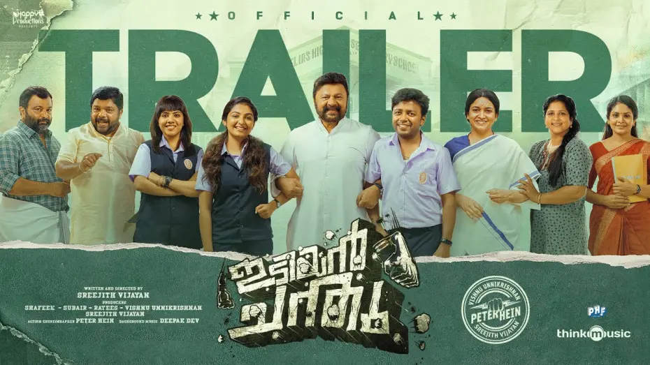 Watch film Idiyan Chandhu | Idiyan Chandhu - Trailer | Vishnu Unnikrishnan |Sreejith Vijayan |Deepak Dev |Shafeek |Subair|Rayees