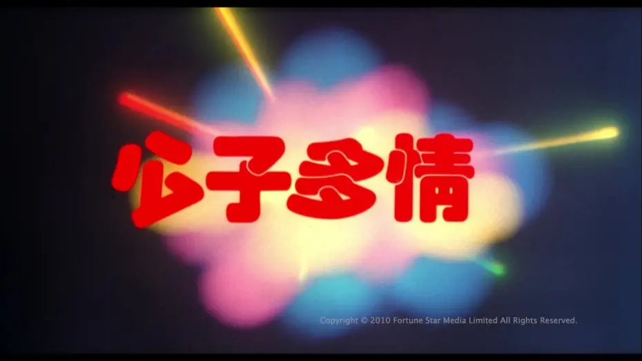 Watch film The Greatest Lover | [Trailer] 公子多情 ( Greatest Lover, The ) - HD Version