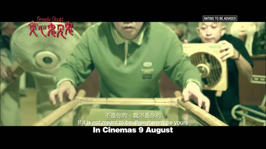 Watch film Greedy Ghost | GREEDY GHOST - Trailer