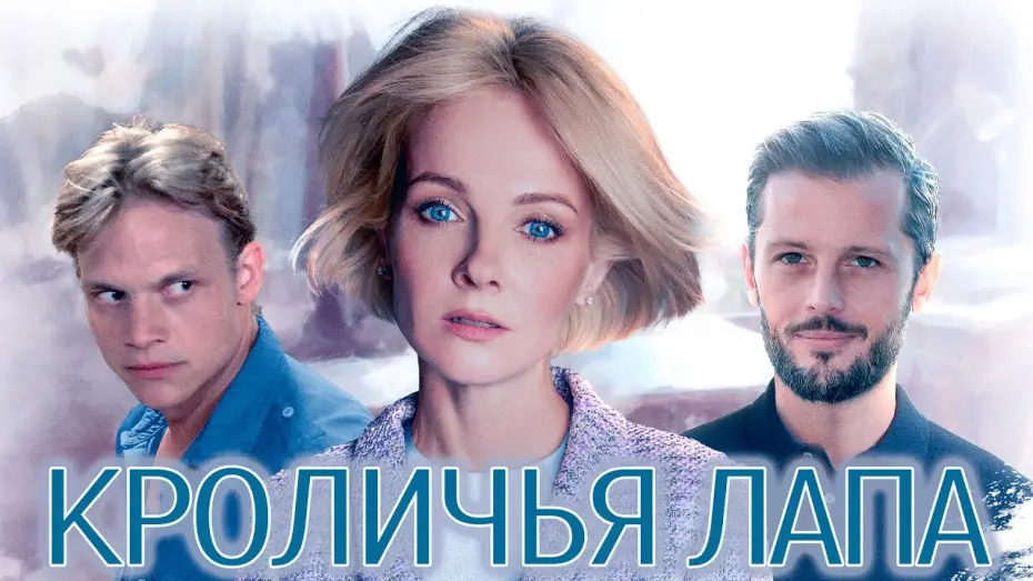 Watch film Rabbit