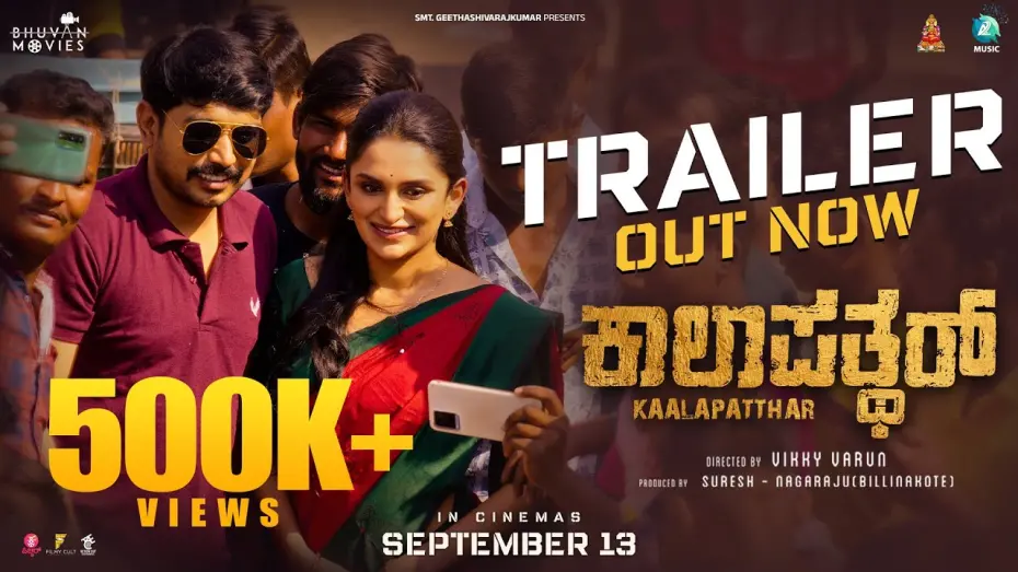 Watch film Kaalapatthar | Kaalapatthar Trailer | Vikky Varun | Dhanya Ramkumar | J Anoop Seelin 2.O | A2 Music