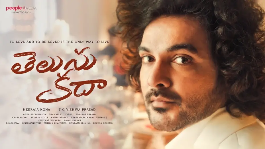 Watch film Telusu Kada | Telusu Kada Announcement | Siddhu Jonnalagadda | Raashii | Srinidhi | Neeraja Kona | Thaman S