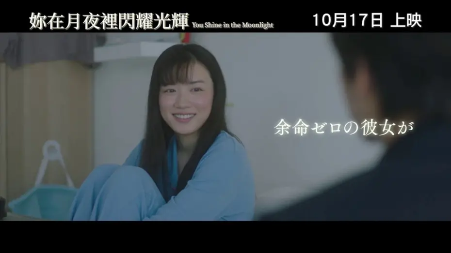 Watch movie trailer